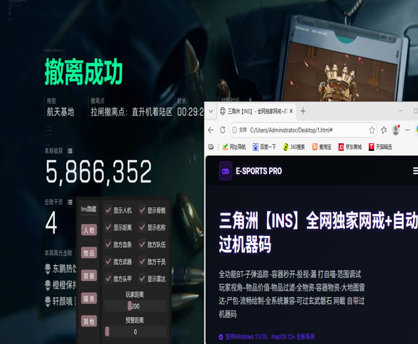 无后坐力辅助器三角洲透视自瞄效果
